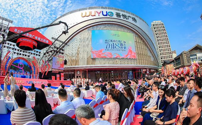 商丘睢阳吾悦广场开业创佳绩引爆豫东消费热潮